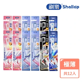 【刷樂】極薄系列牙刷 12入(護齦/舒敏/炭深潔/深潔 任選)