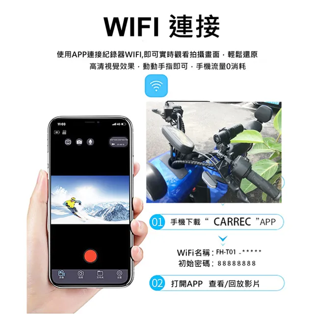 【JINPEI 錦沛】機車 自行車 高畫質行車記錄器 USB供電 WIFI傳輸 (贈64GB)