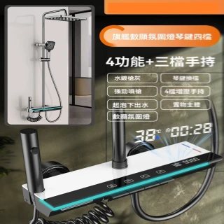 【H雅蘭登】花曬噴頭 蓮蓬頭 淋浴花灑套裝 淋浴器 增壓蓮蓬頭組(升級數顯款 精銅主體 堅固耐用 預購15天)