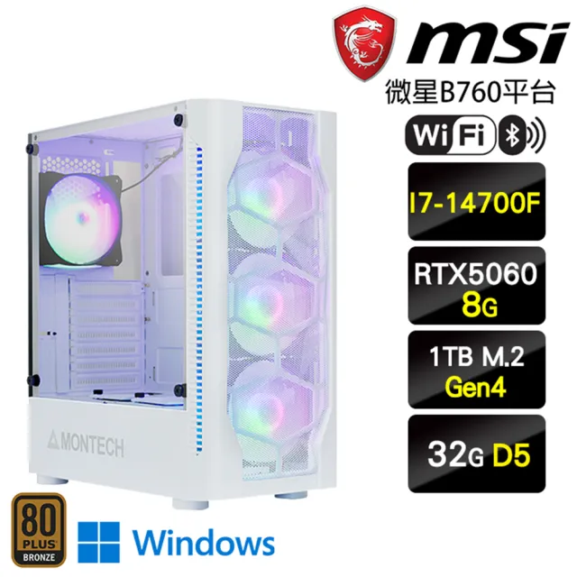【微星平台】I7二十核GeForce RTX 5060 Win11{星火W}電競電腦(I7-14700F/B760/32G D5/1TB)