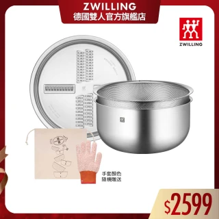 【ZWILLING 德國雙人】Prep不鏽鋼多功能瀝水刨絲調理盆3件組24cm附包/防割手套(德國雙人牌集團官方直營)