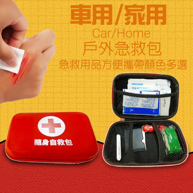 【金德恩】硬殼式隨身醫療急救包一組隨機色(手電筒 指南針 救急絆 酒精 碘酒 繃帶 紗布 蠟筆 刀具 止血帶)