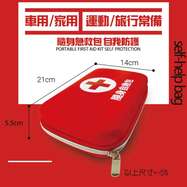 【金德恩】硬殼式隨身醫療急救包一組隨機色(手電筒 指南針 救急絆 酒精 碘酒 繃帶 紗布 蠟筆 刀具 止血帶)
