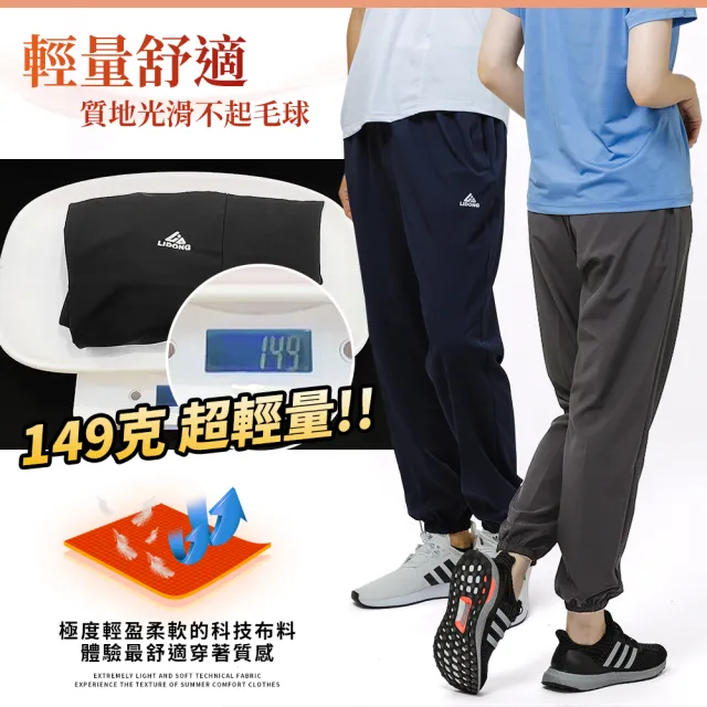 【YT shop】男女款 抗UV 吸濕排汗 速乾透氣涼感 運動褲(防曬褲 運動褲彈性褲 防蚊褲)
