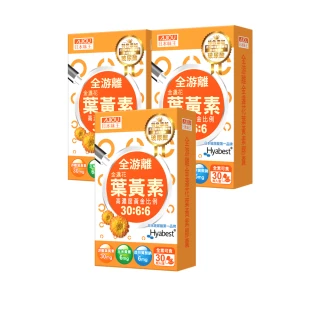 【日本味王】【限定5折】30:6:6高濃度晶亮葉黃素30粒x3盒(游離型/玉米黃素/玻尿酸/全素)