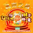 【日本味王】【限定5折】30:6:6高濃度晶亮葉黃素30粒x4盒再贈7天份(游離型/玉米黃素/玻尿酸/全素)