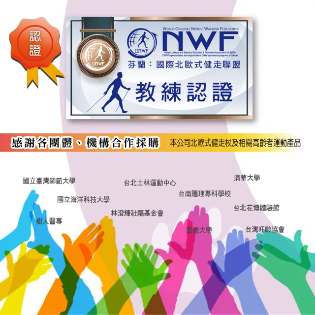 ONWF北歐式健走杖、碳纖超輕、快扣快收(登山杖、健走杖、助行杖、輔具、支撐健走)