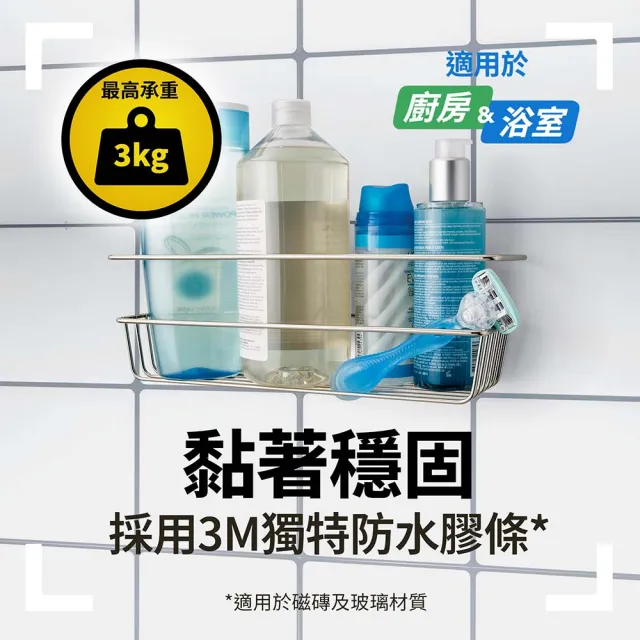 【3M】無痕US設計款金屬防水收納-浴室置物籃 免釘免鑽 BATH31 