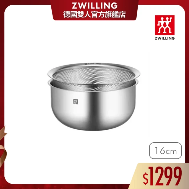 【ZWILLING 德國雙人】Prep不鏽鋼多功能瀝水調理盆S號16cm/2件組(德國雙人牌集團官方直營)