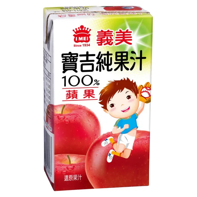 【義美】小寶吉純汁125mlx24入(2箱共48入)
