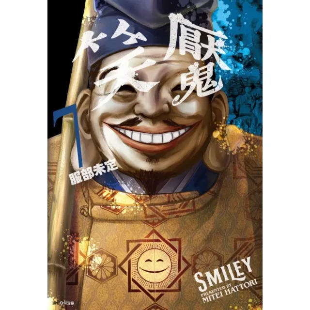 笑魘（07）
