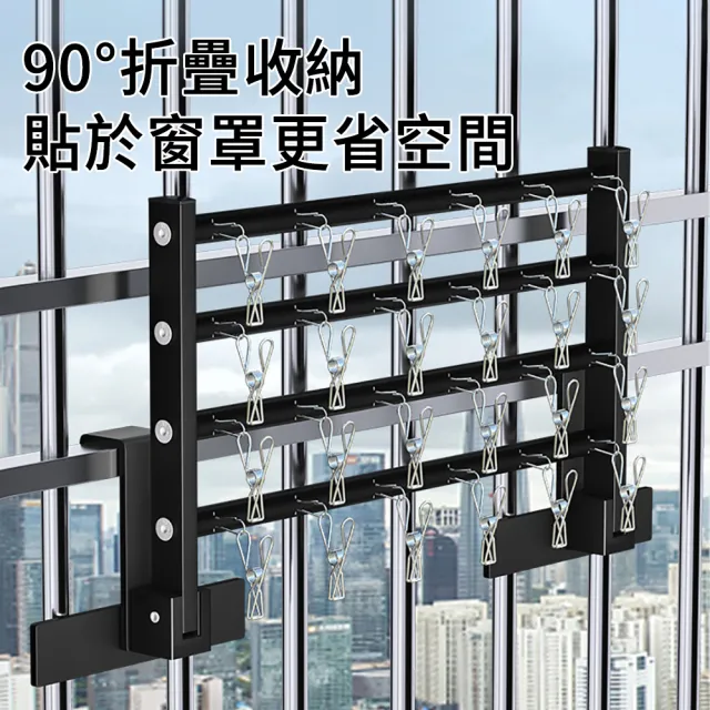 【SUNLY】24夾陽台護欄折疊陽台晾曬架 窗台收納曬衣架 晾衣夾 曬鞋架 曬衣夾(掛勾/卡扣/S勾款)