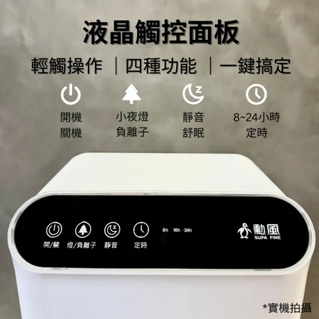 【勳風】極美型雙核心高效除濕機/電子式環保除濕機(HFA-K5555)