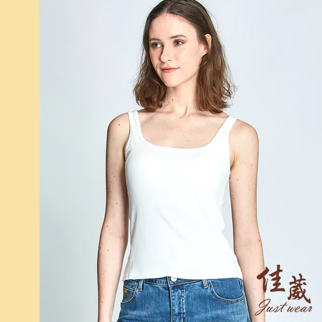 【Just Wear 佳葳】涼感親膚超彈性Bra Top 3色(女上衣/女上著/無袖/背心/素色/居家/百搭/休閒/多色/內搭)