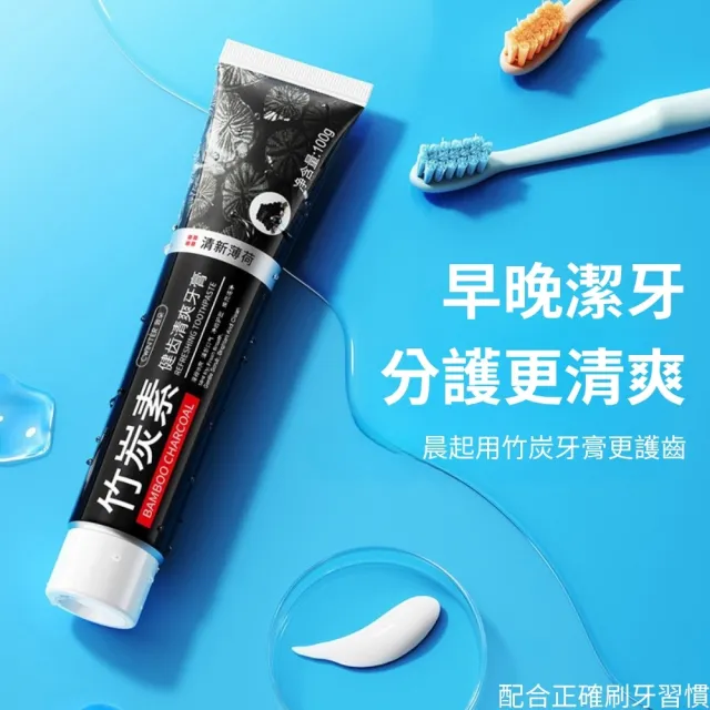 【iBloom】致朵竹炭素健齒清爽牙膏100g-8入組(需配合正確刷牙習慣 竹炭牙膏 清爽牙膏 健齒牙膏)
