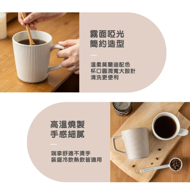 【渥思】莫蘭迪條紋馬克杯(約500ml 下午茶杯.咖啡杯.辦公室杯)