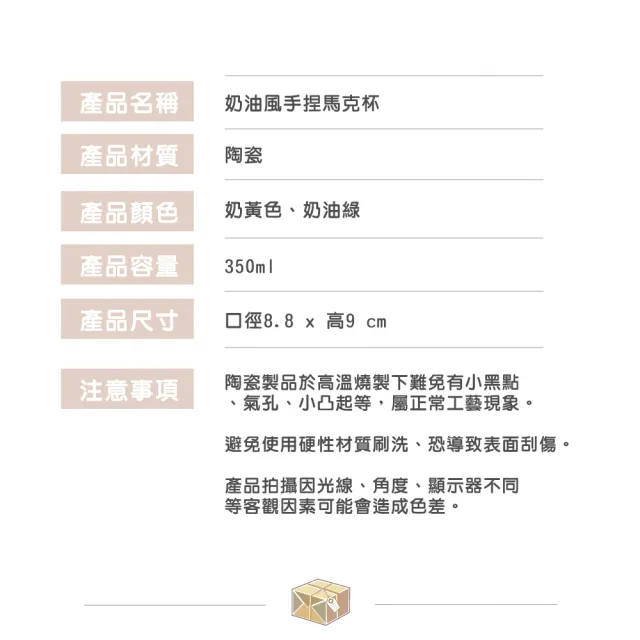 【渥思】奶油風手捏馬克杯(咖啡杯.陶瓷杯.牛奶杯.拉花杯.水杯)