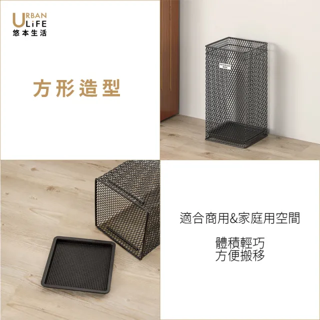 【URBAN LiFE 悠本生活】工業風圓形/方形雨傘桶 放15支長傘(雨傘收納架.傘架.雨傘瀝水架.落地雨傘架)