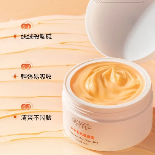 【iBloom】韓倫美羽蝦青素抗皺面霜 80g-2入組(保濕 抗皺面霜 抗皺 緊致 抗初老 淡化細紋)