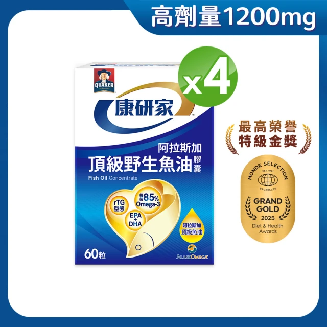 【桂格康研家】頂級野生魚油膠囊60粒x4盒(85% 高濃度/1.2g Omega-3/EPA/DHA/阿拉斯加野生鱈魚)