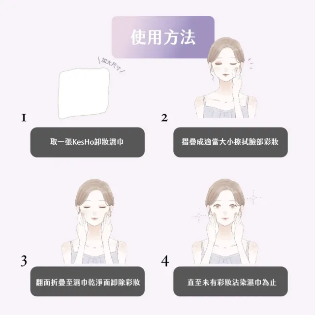 【鑫運來】◎Kesho眼唇專用卸妝濕巾50抽-3包入