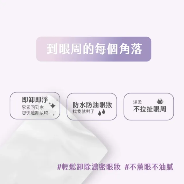 【鑫運來】◎Kesho眼唇專用卸妝濕巾50抽-3包入