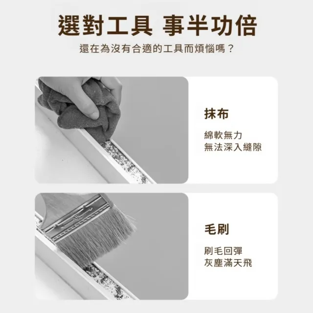 四合一門檻窗戶溝槽萬用刷(細縫刷 鍵盤刷 溝槽刷 細節刷 小刷子 掃把 鍵盤刷 掃塵 掃紙屑)