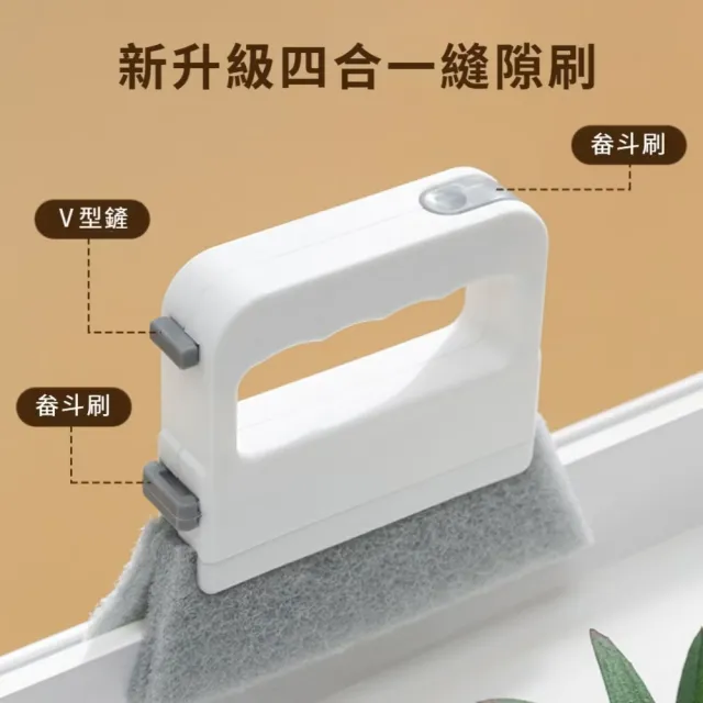 四合一門檻窗戶溝槽萬用刷(細縫刷 鍵盤刷 溝槽刷 細節刷 小刷子 掃把 鍵盤刷 掃塵 掃紙屑)