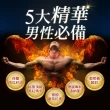 【樂健非凡】攝力壯-男性活力複方軟膠囊(60粒/4盒)