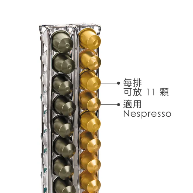 【IBILI】西班牙 Nespresso四排膠囊咖啡架 44顆 / 膠囊收納架 膠囊架