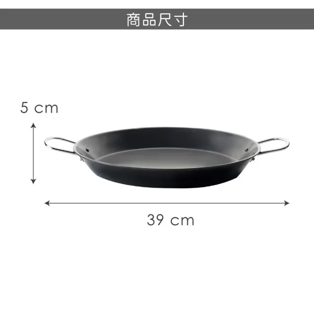 【IBILI】西班牙 海鮮燉飯鍋 28cm / 西班牙海鮮燉飯鍋