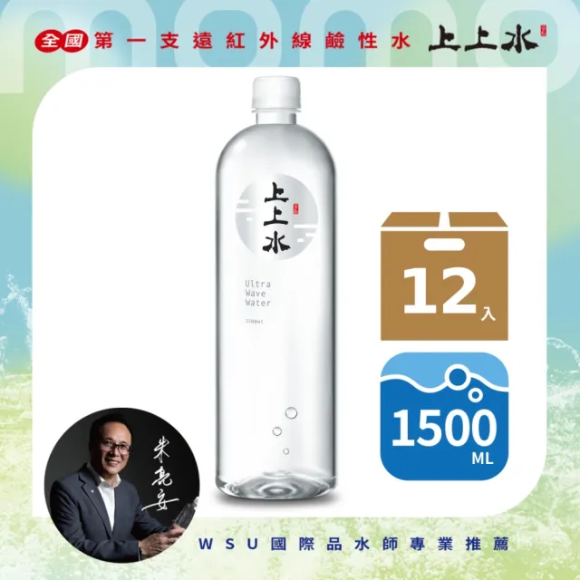 【上上水】遠紅外線小水分子團天然礦泉水1500mlx12入/箱
