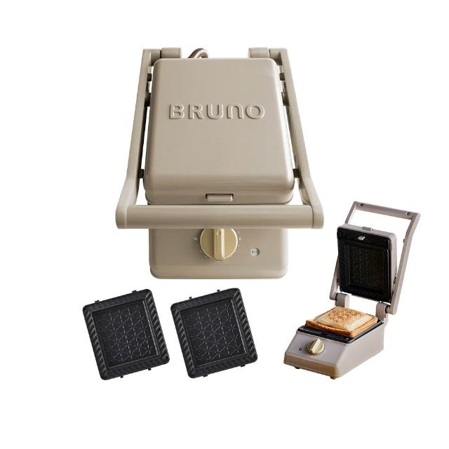 【日本BRUNO】單人帕尼尼厚燒機BOE083(杏子灰)
