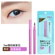 【DEJAVU】dejavu就是不暈持久極細眼線液-短筆蕊 0.52ml