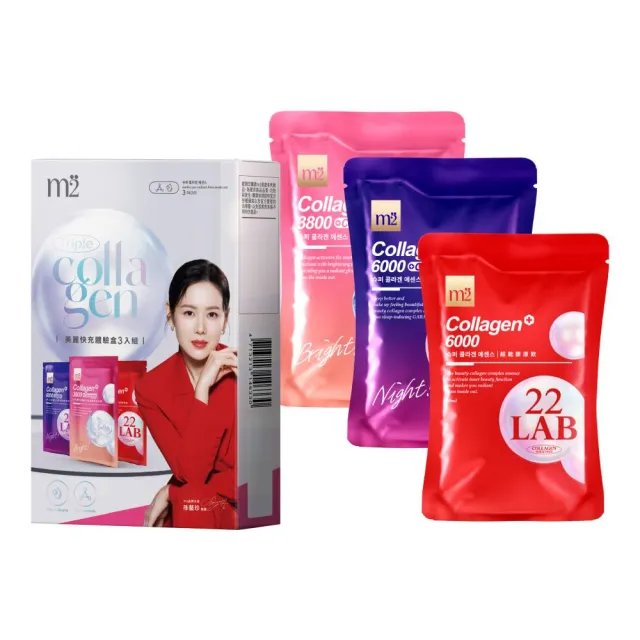 【m2 美度】超能膠原體驗組3入組(超能膠原+晚安膠原+水光飲各1包.孫藝珍代言-膠原蛋白.GABA.神經醯胺)