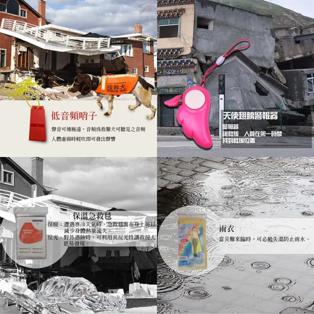 【金德恩】9合1急救避難包 戰爭包 地震防災包(背包 保暖毯 瑞士刀 收音機 警報器 手電筒 雨衣 手套 哨子)
