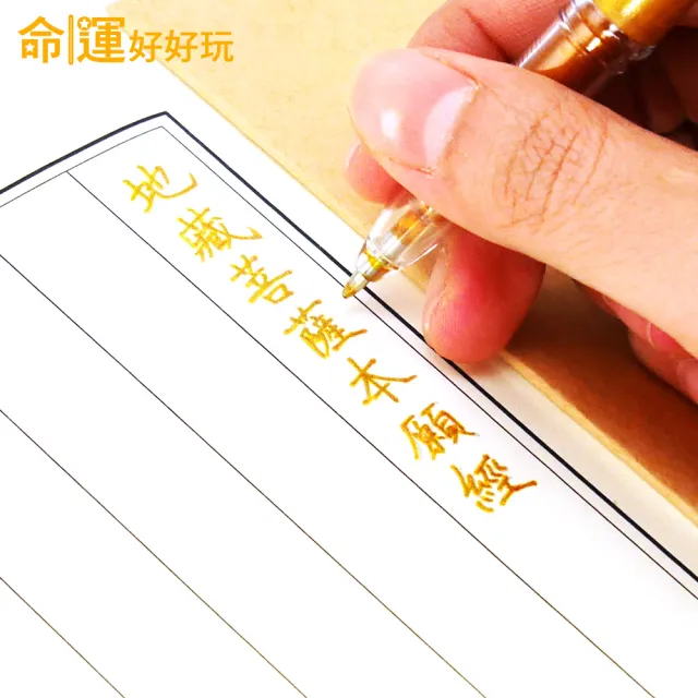【命運好好玩】李玉珮-手抄地藏經超渡迴向組