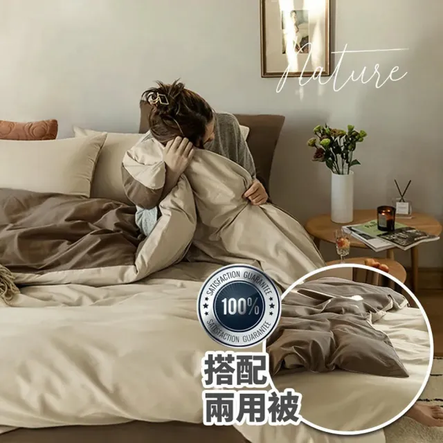【ZanaHome】北歐柔膚兩用被床包四件套組 雙人|Zana Home(含兩用被)