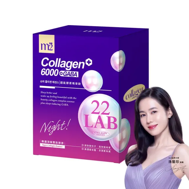 【m2 美度】超能膠原晚安飲1盒(8入/盒.孫藝珍代言唯一推薦-膠原蛋白.GABA.夜亮飲)