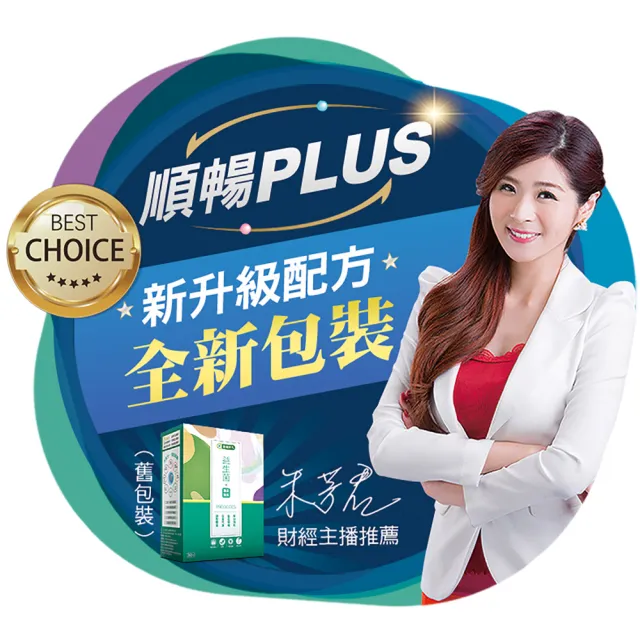 【樂健非凡】超酵益-專利酵素益生菌粉(30包/盒)