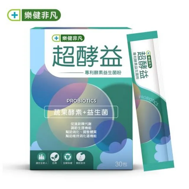 【樂健非凡】超酵益-專利酵素益生菌粉(30包/4盒組)