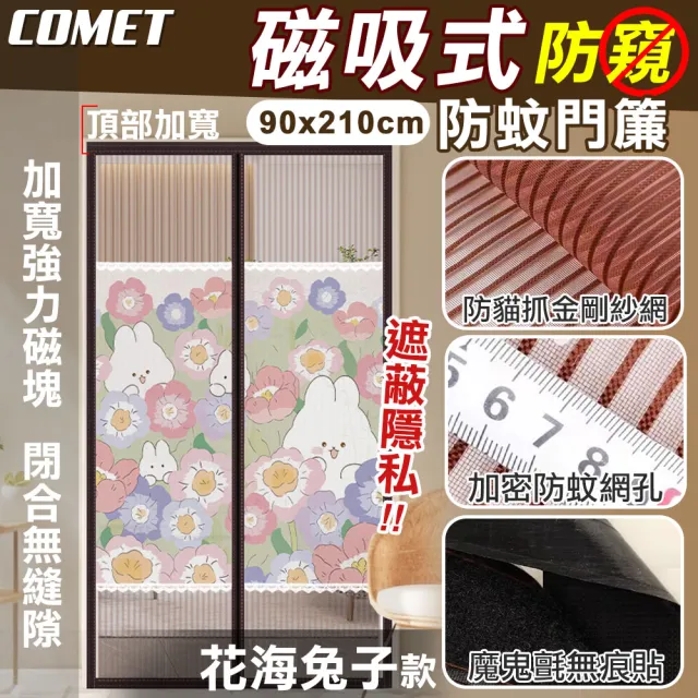 【2026】靜音防蚊門簾推薦｜10款高評價人氣品牌排行榜 | BALIMAN情報局