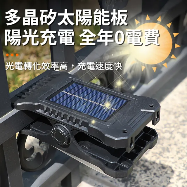 【媽媽咪呀】太陽能LED感應燈 免釘免鑽夾子燈(庭院燈 戶外燈 壁燈 LED夾燈 露營燈)