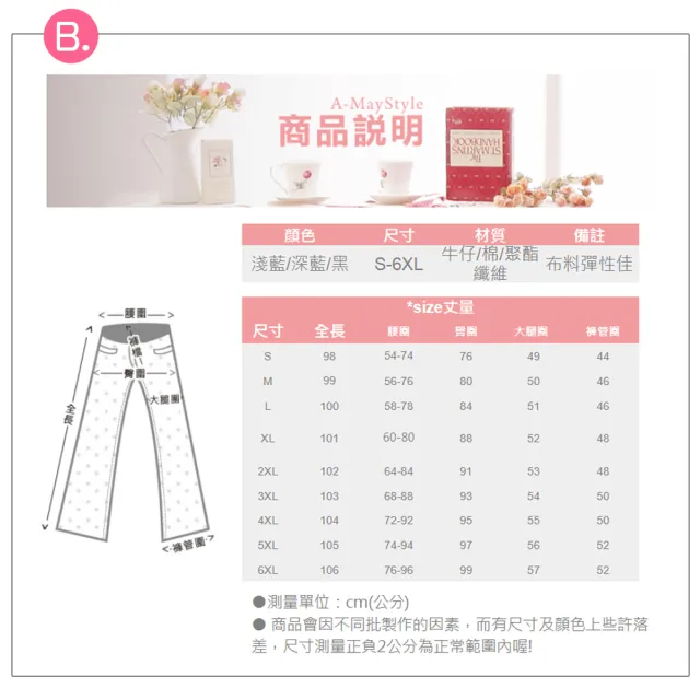 【Amay Style 艾美時尚】中大尺碼女裝 丹寧休閒褲 直筒褲 復古刷色顯瘦長腿牛仔褲。S-6XL(共3款.現貨+預購)