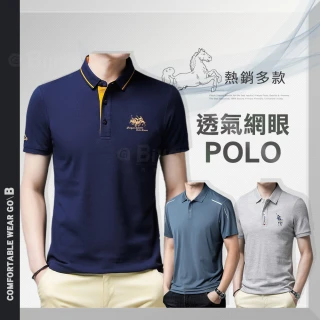 【Billgo】棉質馬術&馬球刺繡/冰絲運動男短袖Polo衫｜ 經典男士上衣 3款 多色 M-5XL(日常穿著、休閒運動)