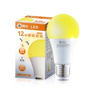 【DanceLight 舞光】LED驅蚊燈泡 12W 2200K 防蚊 露營首選 E27 全電壓 2年保固