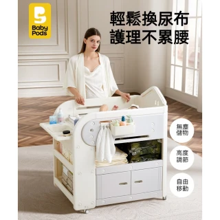 【Lexiang樂享】尿布臺寶寶護理臺新生嬰兒床多功能移動換尿布幼兒洗澡臺(尿布台/工作台)
