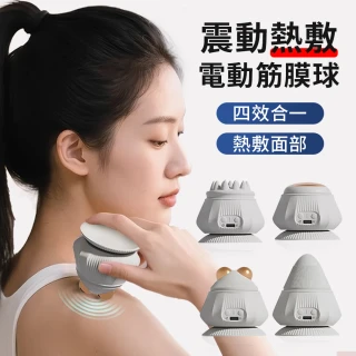 【Cube】吸附式電動筋膜球 多功能熱敷按摩儀 凸點筋膜球 頭部按摩 肩頸按摩 健身放鬆器(配4款按摩頭)