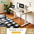【IHouse】雙電機+實木 120cm工學電動升降桌(兒童書桌/辦公桌/書桌/站立桌/電腦桌/成長桌)