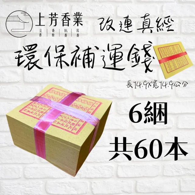 【2026】土地公金紙推薦｜10款高評價人氣品牌排行榜 | BALIMAN情報局